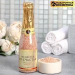 Жемчуг во флаконе шампанское &quot;С 8 марта&quot;