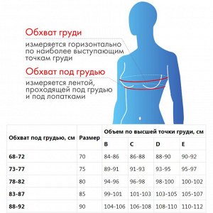 Лиф для протезирования молочной железы