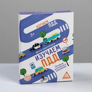 Игра-викторина «Изучаем ПДД», 50 карт