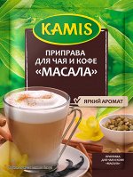 Приправа для чая и кофе Масала