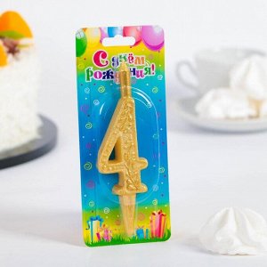 Свеча для торта цифра "Золотой узор", 12.5 см, цифра "4" 12.521544