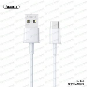 Кабель для мобильных устройств Remax Fast Charging Cable, с USB на USB Type-C, 1м, белый, арт. RC-163a