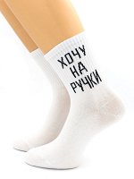 Носки унисекс р.36-40