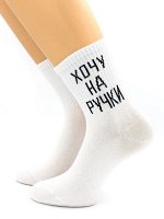 Hobby Line  Носки р.36-40 Надпись &quot;Хочу на ручки&quot; х/б /12