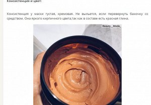 SHELK Cosmetics Кератиновая маска-пилинг для волос восстанавливающая