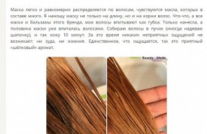 SHELK Cosmetics Кератиновая маска-пилинг для волос восстанавливающая