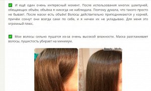 SHELK Cosmetics Кератиновая маска-пилинг для волос восстанавливающая