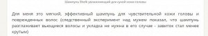 Шампунь увлажняющий для сухой кожи распив