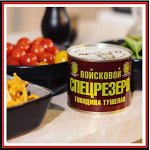 Консервы ВОЙСКОВОЙ СПЕЦРЕЗЕРВ- выручат дома, на даче, в поход