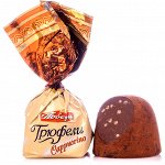152 Трюфели Шоколадные Каппучино 500гр «Победа»