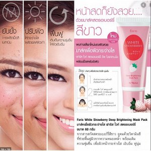 Faris White Strawberry Deep Brightening Mask Pack 60г