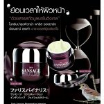 Faris Sansage Regeneration Intensive Facial Cream