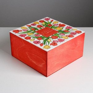 Ящик  деревянный подарочный «8 марта», 20 × 20 × 10  см