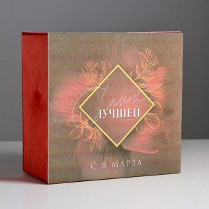 Ящик  деревянный подарочный «Женский день», 20 * 20 * 10  см