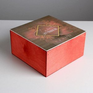 Ящик  деревянный подарочный «Женский день», 20 * 20 * 10  см