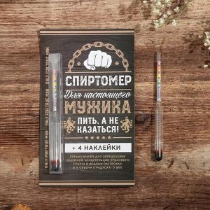 Спиртомер «Пить, а не казаться», 15,5 x 1 см