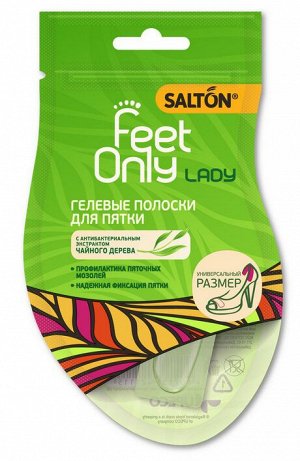 SALTON® Feet Only LADY Гелевые полоски для пятки