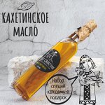 Кахетинское масло