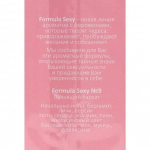 Туалетная вода женская с феромонами Formula Sexy №9, 50 мл