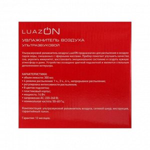 Аромадиффузор LuazON LHU-11, ультразвуковой, 300 мл, 4 режима, подсветка, цвет светл. дерево