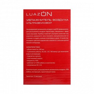Аромадиффузор LuazON LHU-12, ультразвуковой, 200 мл, 5 режимов, подсветка, белый
