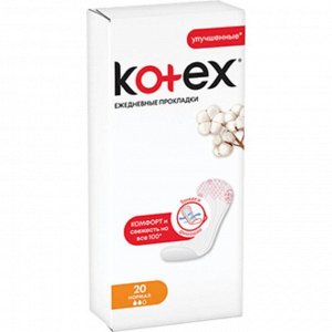 Ежедневные прокладки Kotex Normal, 20 шт