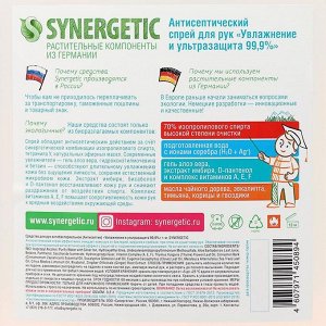 Средство для рук антибактериальное SYNERGETIC антисептик, спрей 3.5 л