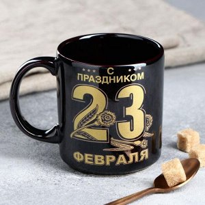 Kpyжka "oфucнaя", 23 фeвpaля, kopuчнeвaя, kepaмuka, 0.35 л, мukc