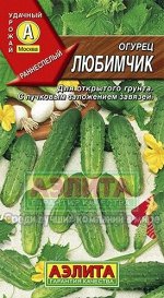Любимчик ПЧ 0,3г А огурец