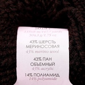 Пряжа "Рельефная" 43% шерсть мерин., 43% ПАН, 14% ПА 135м/50гр (17-Шоколад)