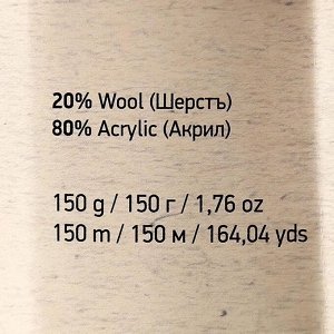 Пряжа "Alpine Angora" 20% шерсть, 80% акрил 150м/150гр (345)