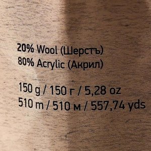 Пряжа "Nordic" 20% шерсть, 80% акрил 510м/150гр (653)