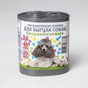 Мешки гигиенические для выгула собак, биоразлагаемые, 24?40 см, ПНД, 20 шт, цвет серый