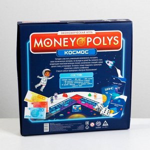 Экономическая игра «MONEY POLYS. Космос», 8+