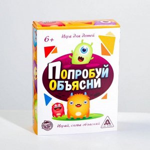 Игра в слова «Попробуй объясни для детей»