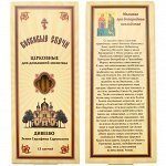 SVN031 Набор восковых свечей для домашней молитвы Дивеево - Молитва при детородном неплодстве