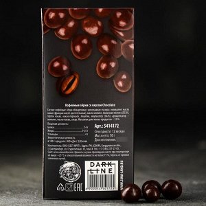 Фабрика счастья Кофейные зёрна в шоколаде Dark chocolate, 30 г