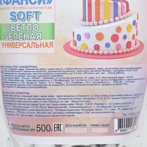 Мастика «Фанси» Soft, Светло-зелёная, 500 г