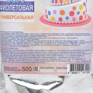 Мастика «Фанси» Soft, Фиолетовая, 500 г