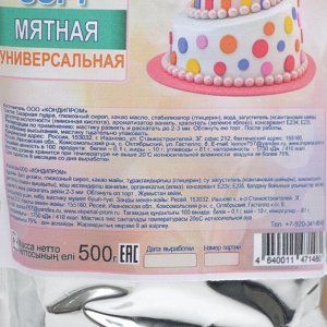 Мастика «Фанси» Soft, Мятная, 500 г