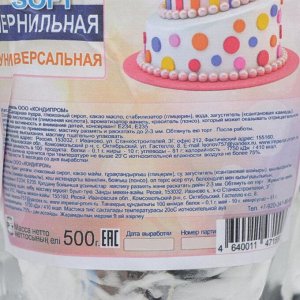 Мастика «Фанси» Soft, Чернильная, 500 г