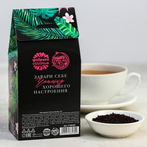 Чай чёрный «Счастье внутри», со вкусом лесные ягоды, 50 г