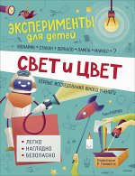 Эксперименты для детей