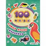 100 наклеек. Самые яркие наклейки