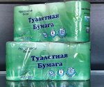 Туалетная бумага 3 слоя, 8 рулонов