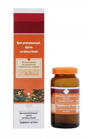 Крем «Здоровые суставы» c экстрактом мухомора