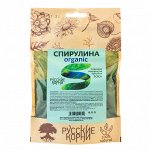 Водоросли Спирулина Organic в порошке