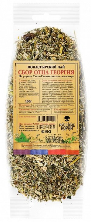 Монастырский сбор (Сбор отца Георгия) 100 г