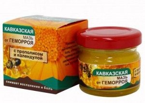 Мазь от геморроя с календулой и прополисом