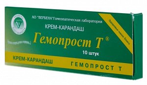 Суппозитории (свечи) "Гемопрост-Т" 10 шт.